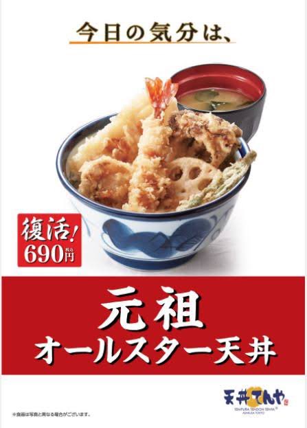emperor0307's tweet photo. オールスター天丼悲しすぎやろ。名前負けしてる気がする https://t.co/hgwnhjVIUV