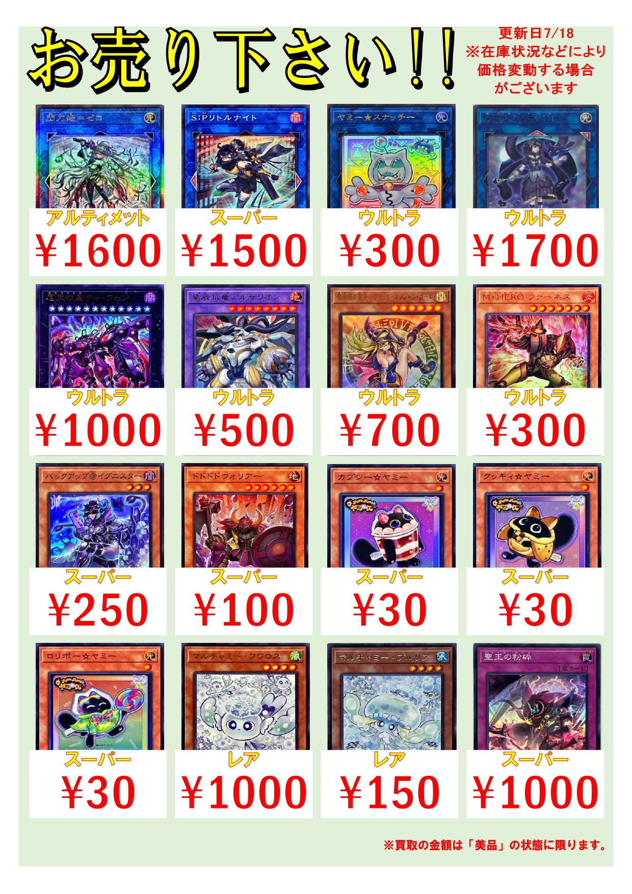 CARDBASE JABURO on X: 