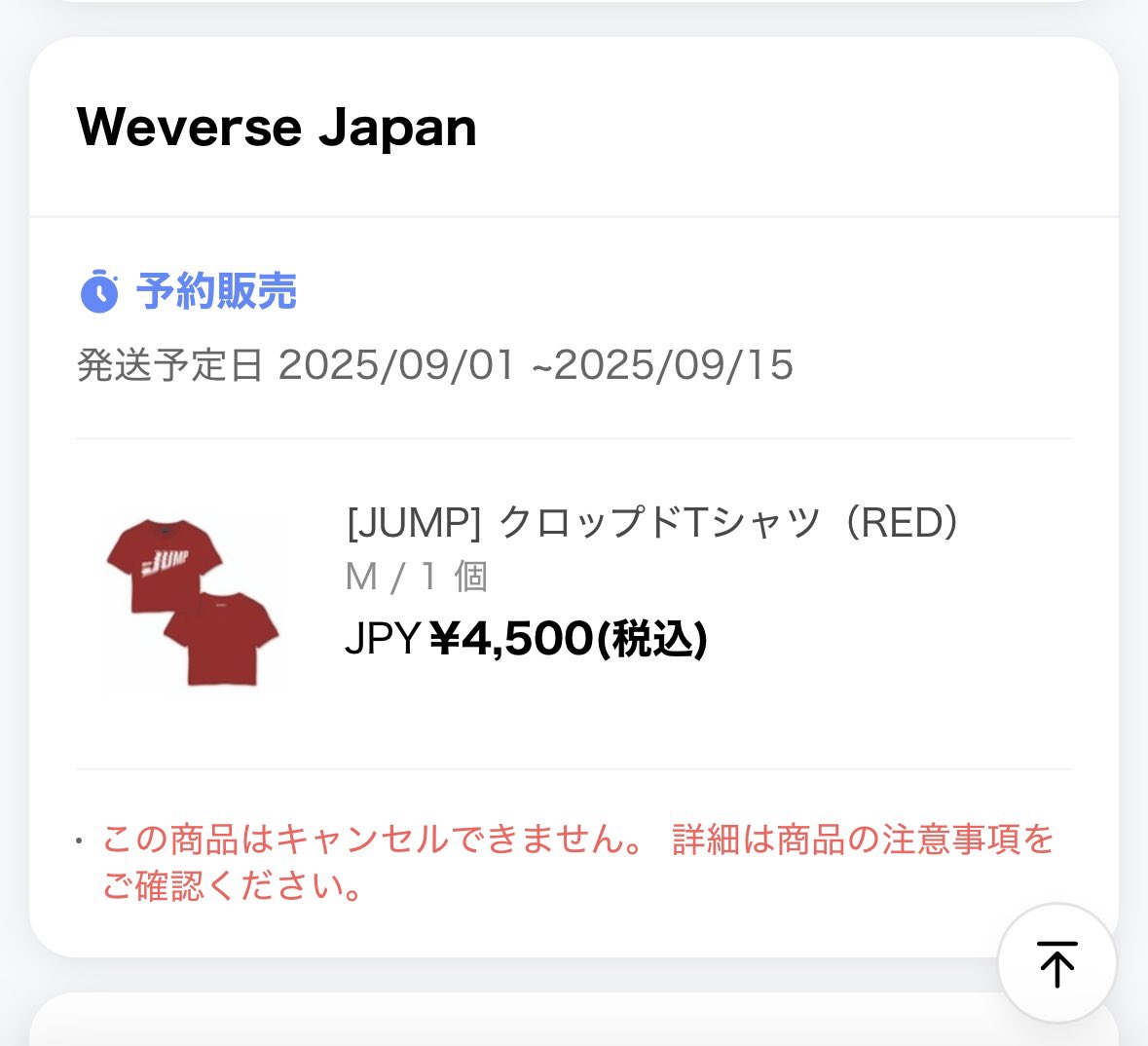 買ったよー❤️❤️✨️