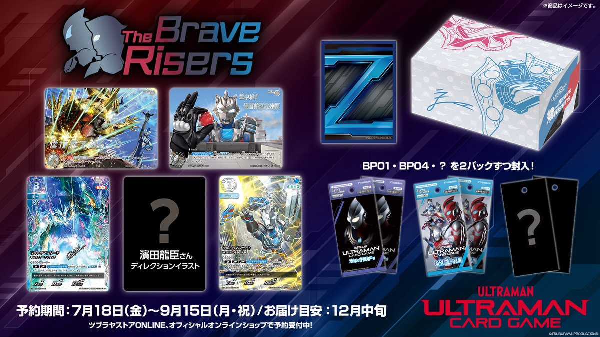 ✨スペシャル限定セット第2弾✨ 「#ウルトラマンカードゲーム