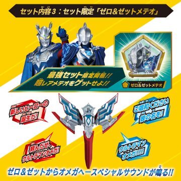 bandai_ultratoy's tweet image. ⭐️⭐️好評発売中!⭐️⭐️
「 #ウルトラマンオメガ 」の変身アイテム「DXオメガスラッガー」とウルトラメテオ10種がセットになった「DXオメガスラッガー 最強なりきりセット」が登場!
全国の玩具売り場で好評発売中!✨
toy.bandai.co.jp/series/ultrama…
#ウルトラマン