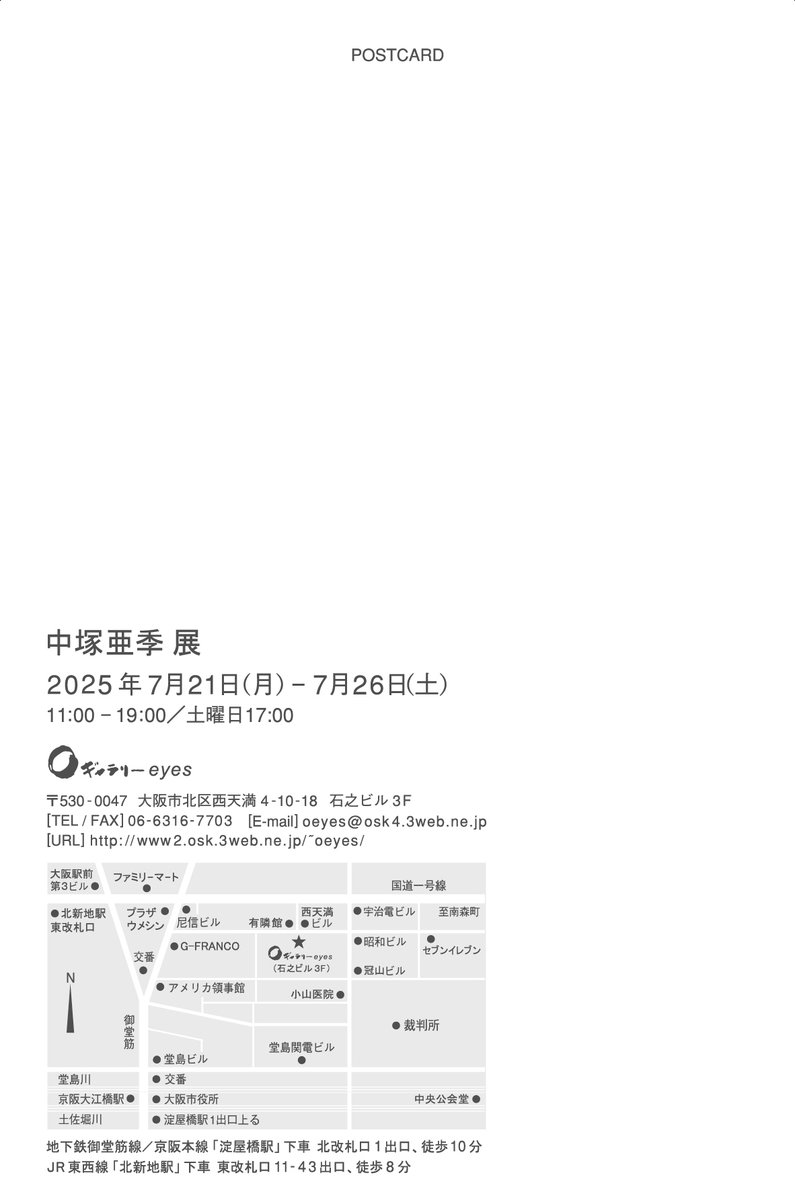 seika_sekai's tweet image. 芸術研究科博士前期課程芸術専攻 修了生 中塚亜季さんによる個展「中塚亜季 展」が、大阪市北区のOギャラリーeyesで開催されます。この展覧会では、ポートレートを中心に、モノタイプの作品と油彩作品が出品されます。ぜひご覧ください。
kyoto-seika.ac.jp/event/2025/071…