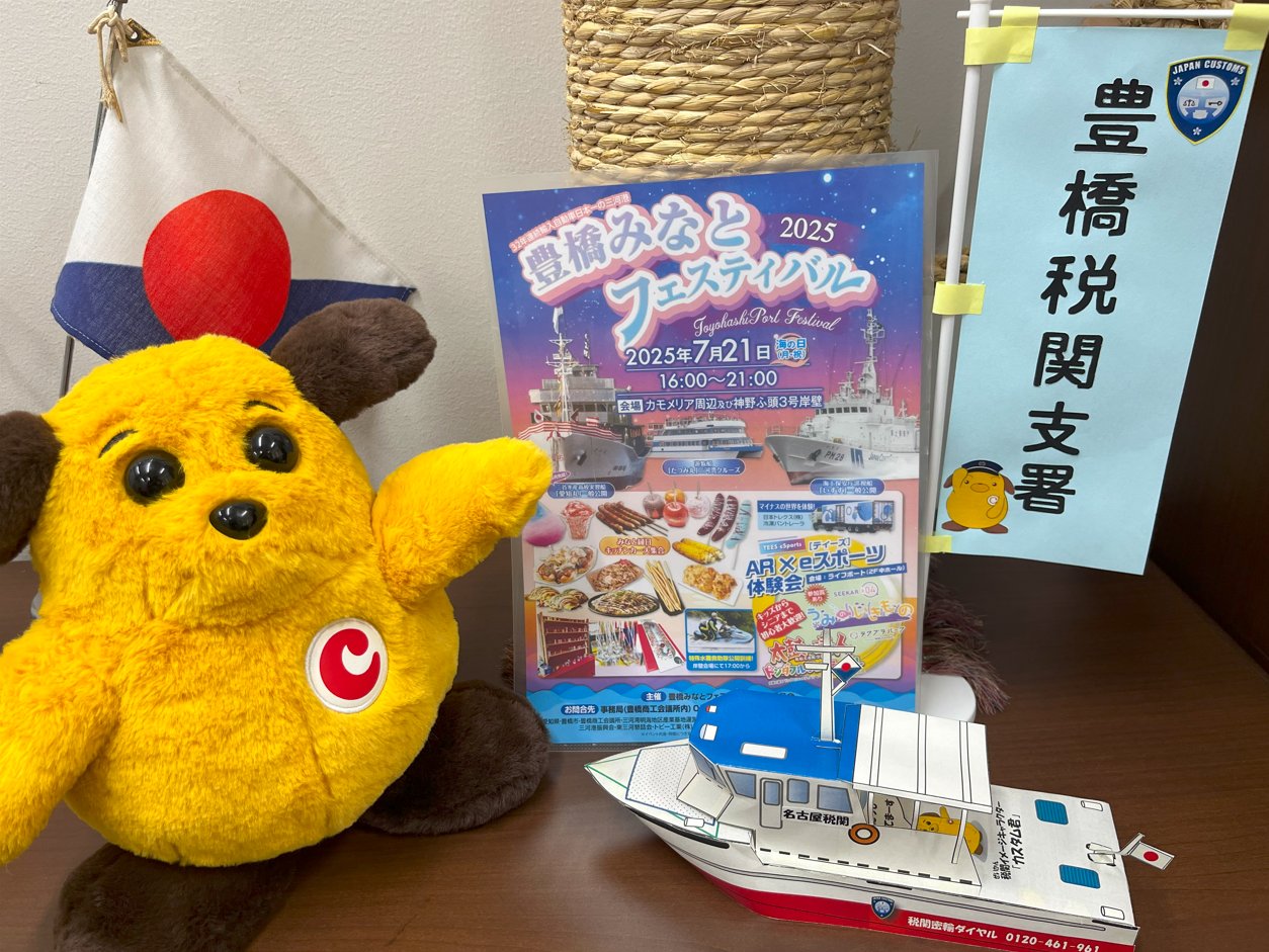 非売品　カスタム君　マスコット　関税 税関キャラ、誕生の真相は？ | 中国新聞デジタル