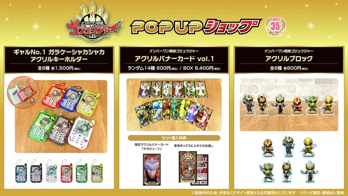 スーパー戦隊オフィシャル on X: 