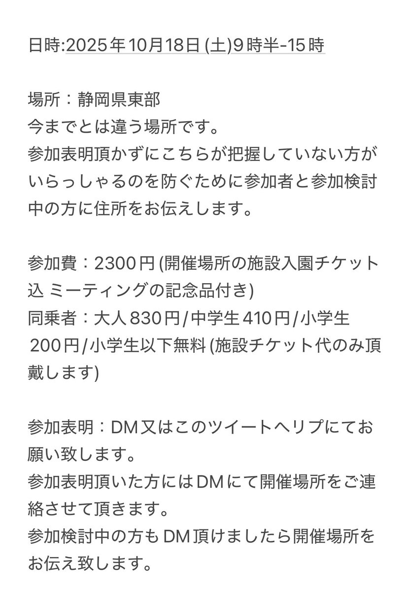 Affectmeeting's tweet photo. 【第4回Affectmeeting】
2025.10.18(土)

よろしくお願い致します。
色々あって新しい場所で開催です。
施設入場料込でやらせてもらいます。
駐車場は貸切です。

参加表明はDM、リプどちらでも問題ございませんが開催場所を返信するためDMのが助かります🙇‍♀️

何卒

 #Affectmeeting https://t.co/tU3DUpNRpF