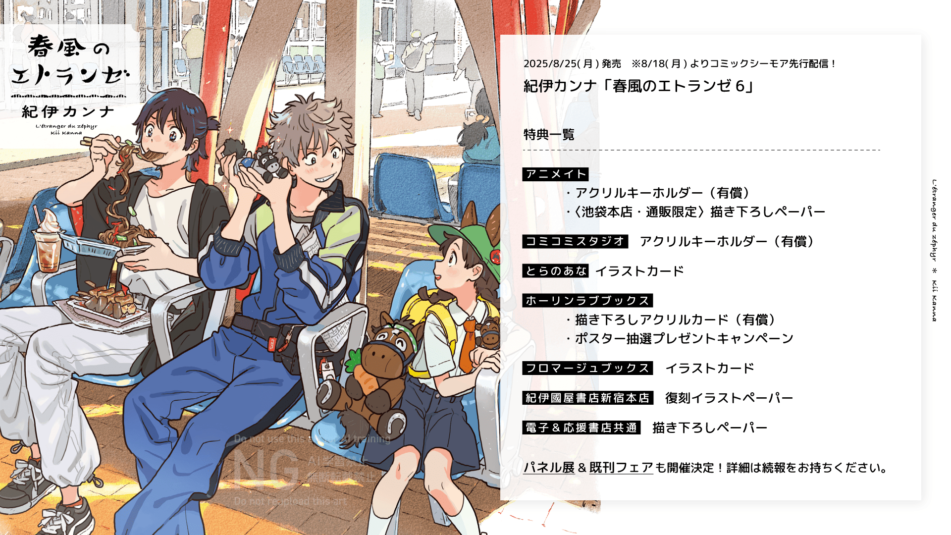 紀伊カンナ＋STAFF (@mioshun0303) / X