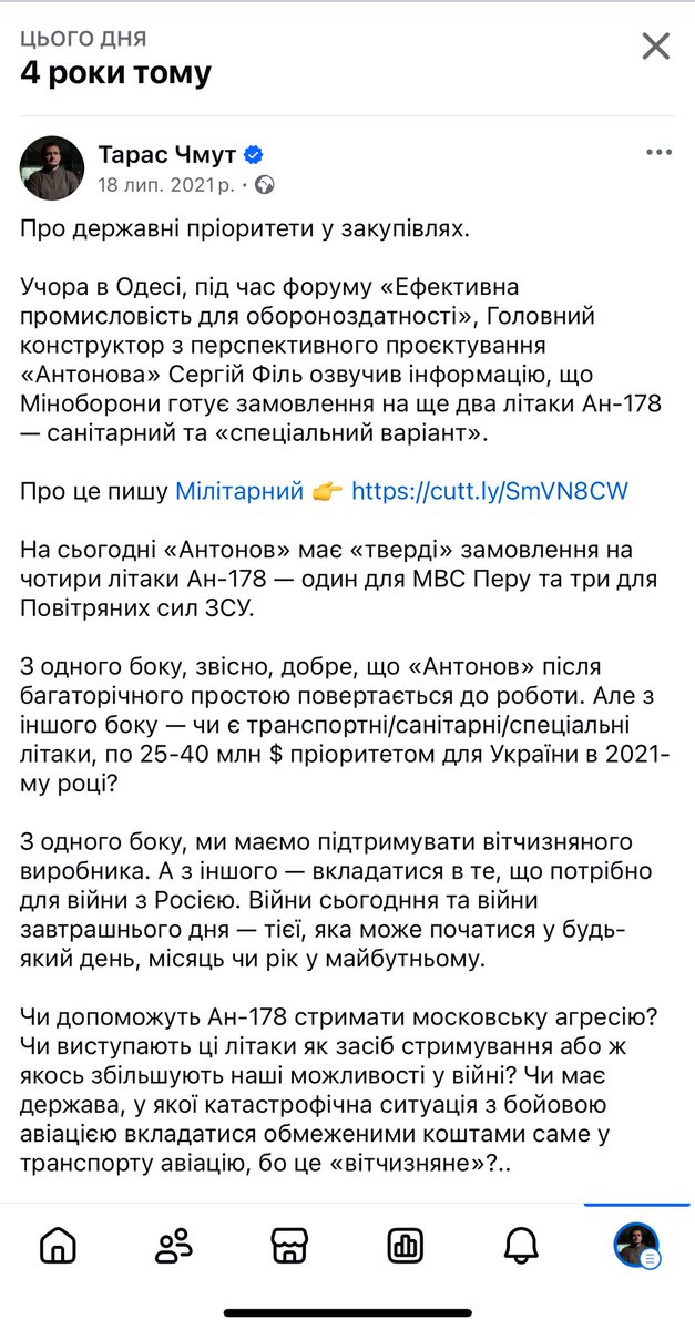 TarasChmut's tweet image. Спогади Фейсбука про пріоритети у доповномасштабні часи — транспортні літаки замість ракет і ППО 😐
Та й таке.