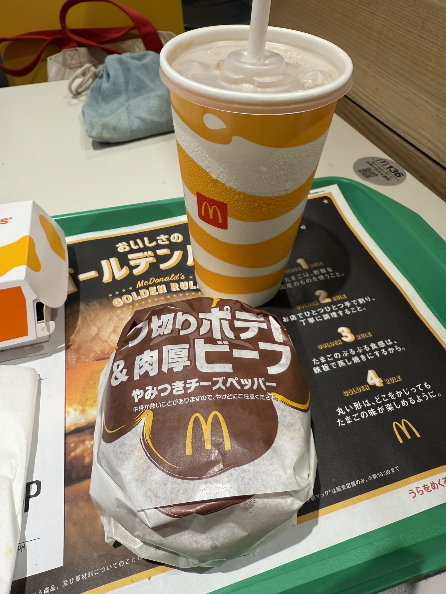 マック　おまとめ マクドナルド 最新クーポンコード番号2024年11月 ドライブスルー