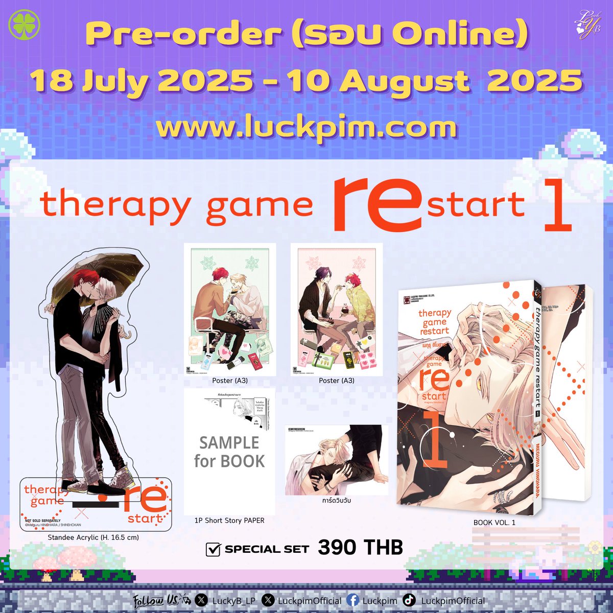 LuckpimOfficial's tweet photo. 📢 Pre-Order :【BL Special Set】 
สามารถสั่ง Pre-Order ระหว่างวันนี้ - 10 สิงหาคม 2568

- [Special Set] Therapy Game Restart เล่ม 1
♥ ราคา 390 บาท ♥

🛒 ช่องทางการ Pre-Order 
1.เปิด Pre-Order บนทาง : https://t.co/d1sIkbpneM https://t.co/QE6DNccq83