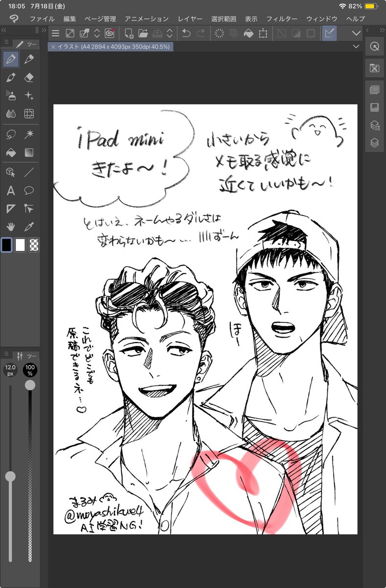 moyashikue4's tweet image. iPad miniを買った記念！これで原稿出来ないという言い訳が出来なくなったぜ……