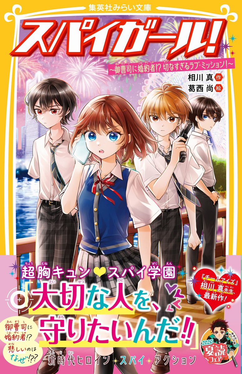 五彩きょうこ 山田村大字青春日記 お花のもうふ サイトウ1号物語 はつこいブック あやかしとおばんざい2 ～ふたごの京都妖怪ごはん日記～ | 書籍