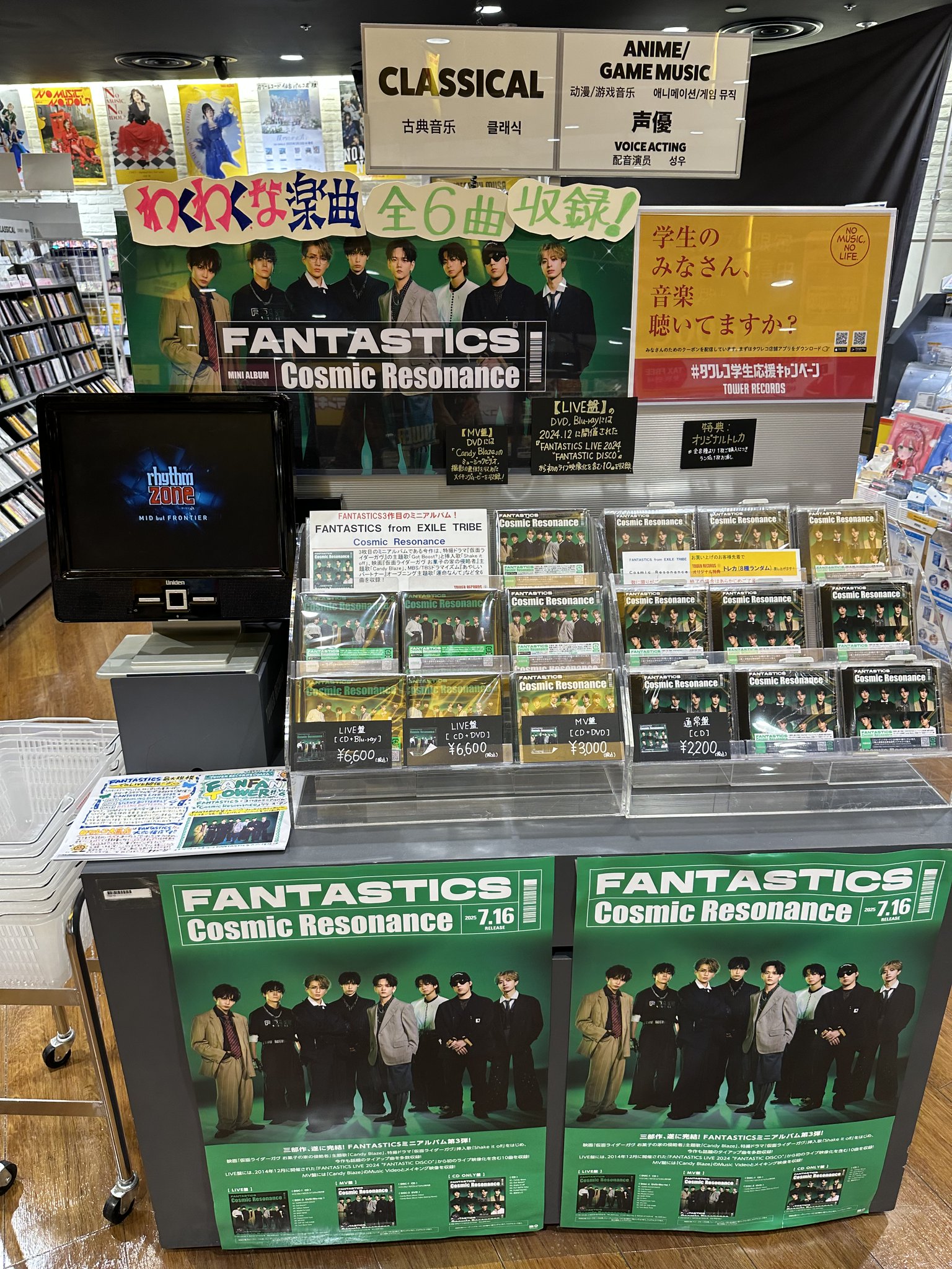 INTERSTELLATIC FANTASTICTHE FINALタワレコパネル FANTASTICS×TOWER RECORDS超応援キャンペーン企画 - TOWER
