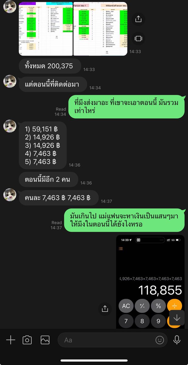 Kwonbe_'s tweet photo. 5 ล่าสุดของวันนี้ จะให้โอนคืนเลย เกือบแสนสอง สั่งเหมือนเป็นร้านอาหารตามสั่ง กูโกงหรอก็ไม่ได้โกง อีเหี้ย ลูกอีสันดาน เดี๋ยวมึงไปเข้าคุกจริงๆก็รอบนี้มึงเจอกูแน่ https://t.co/i1THjE42DN