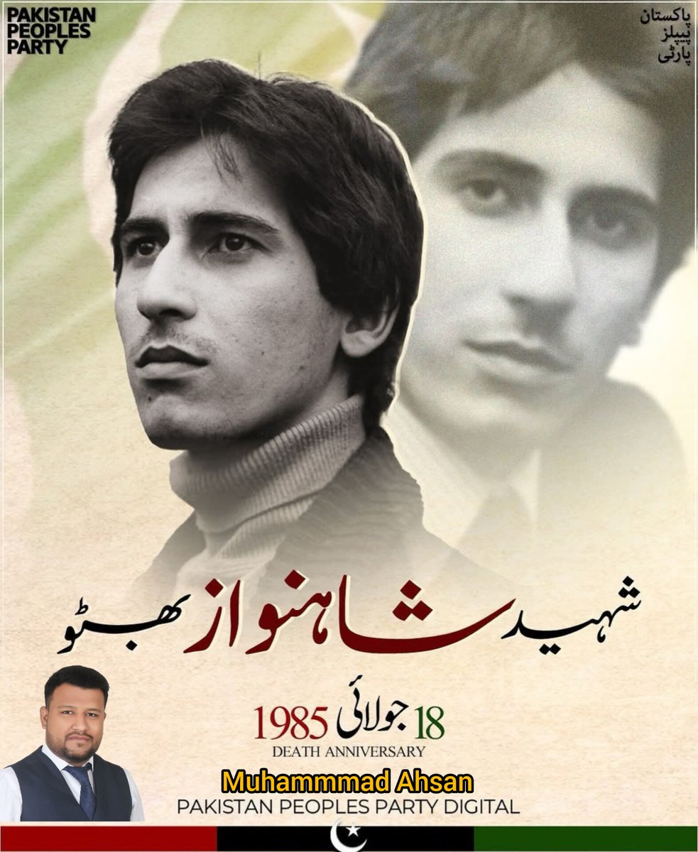 پاکستان پیپلز پارٹی ڈیجیٹل شہید شاہنواز بھٹو کو ان کے 40 ویں یومِ شہادت کے موقع پر خراج عقیدت پیش کرتی ہے۔

#ppp #PPPDigitalMedia