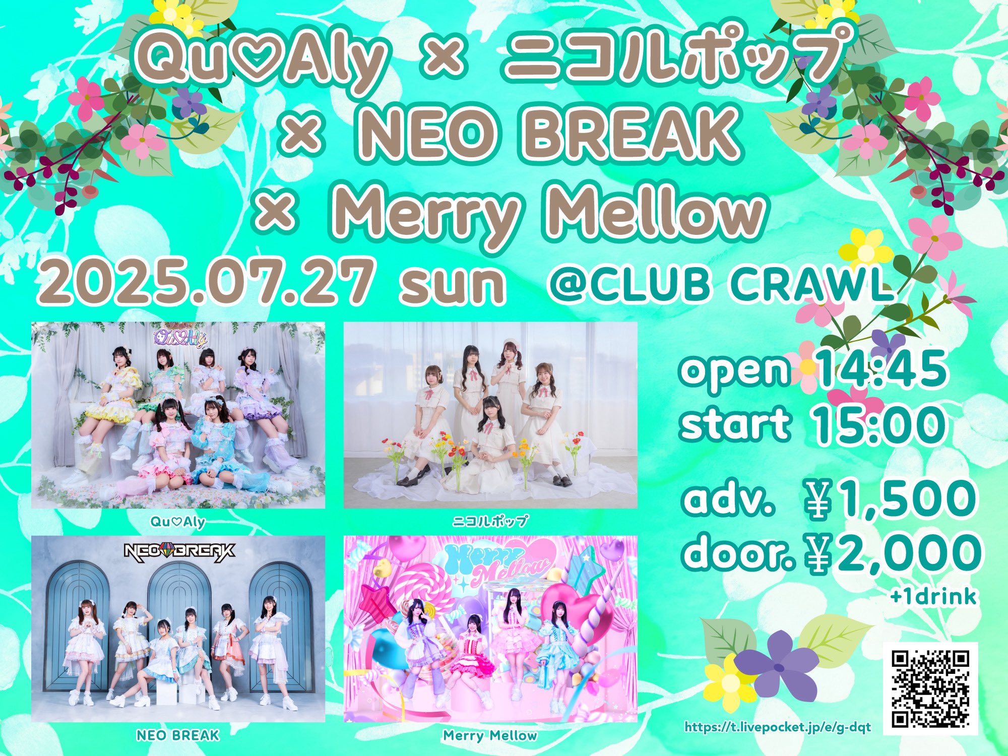 UA！ライブラリー14 「にくしみ」好美のぼる FRUITS ZIPPER 3年目のTOKYO IDOL FESTIVAL裏側に密着 ♪NEW