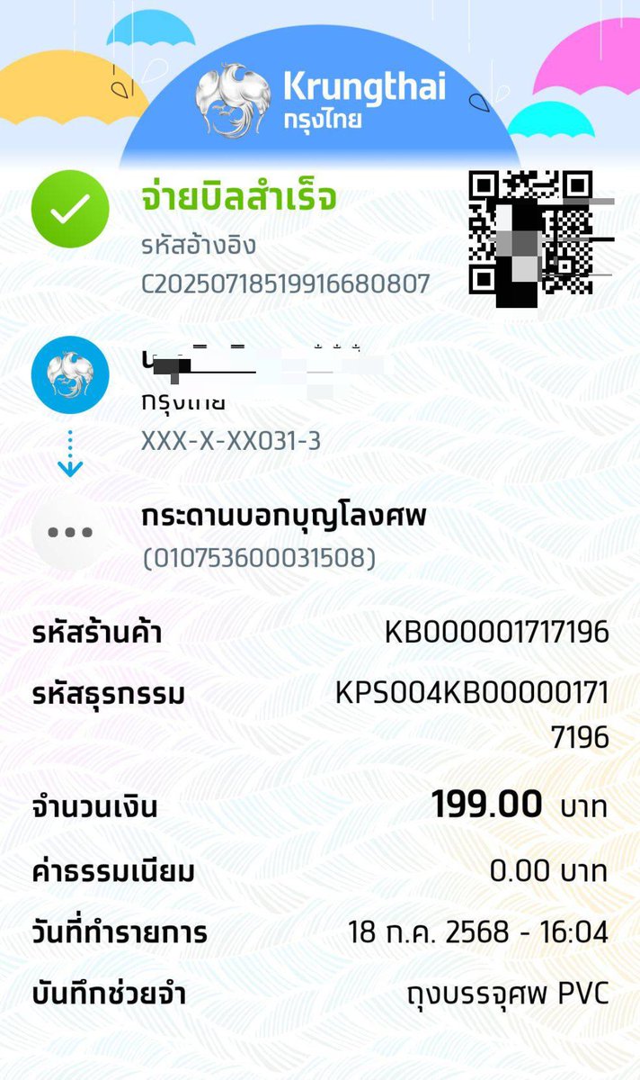 Alteplase33's tweet photo. @kadanboon1995 มาร่วมบุญด้วยคะ แต่ลืมดูว่าได้ครบแล้ว 😁 https://t.co/ef8AkhmS3d