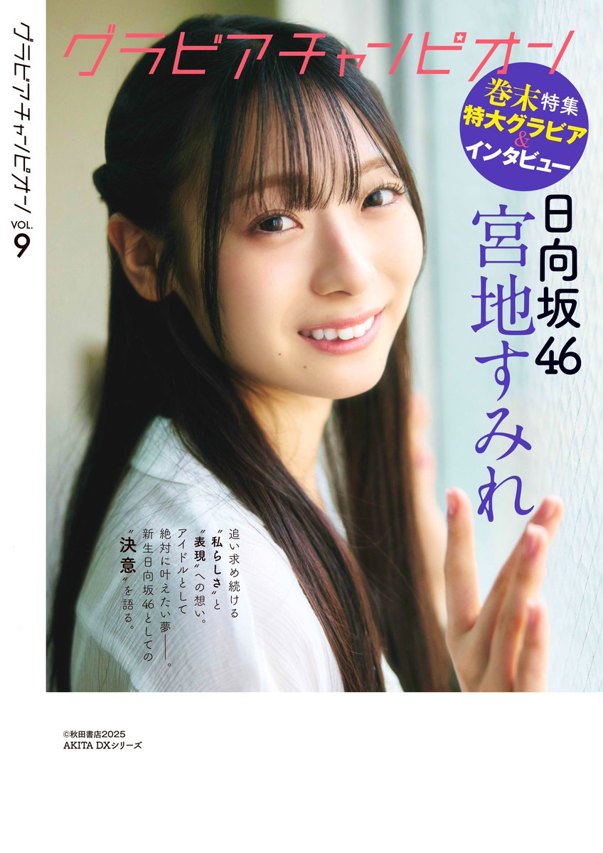 宮地すみれ　君を覚えてない　8枚フルコンプ GwIPk2PWYAAJi3u.jpg?format=jpg