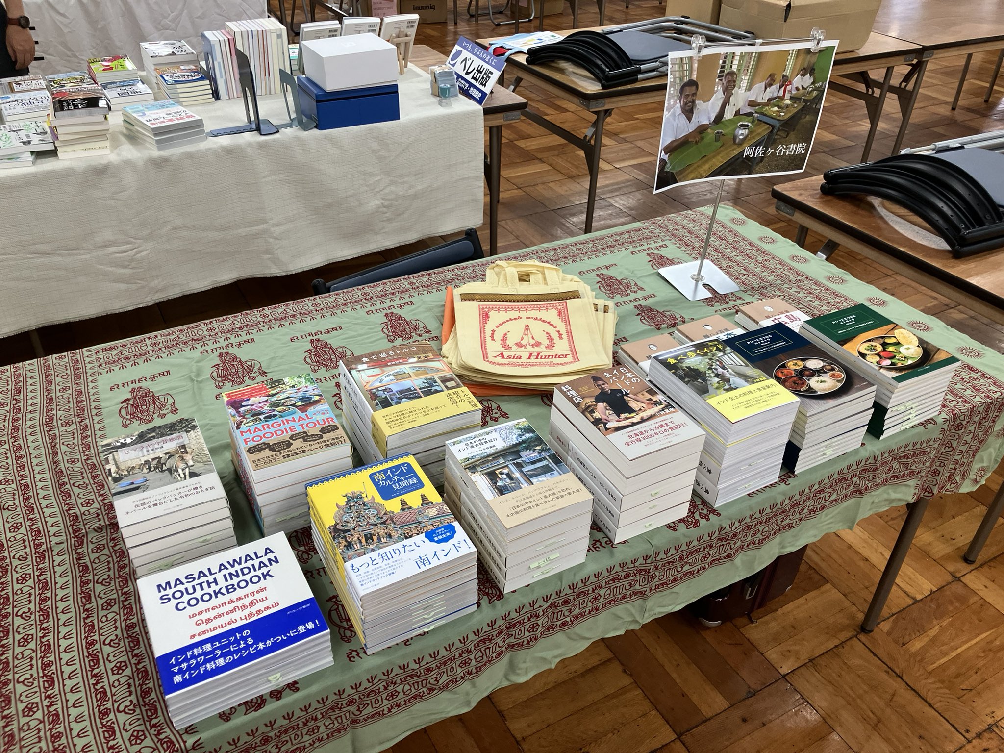 阿佐ヶ谷書院 書籍 インド料理 インネパ トルコ料理 など 10冊セット