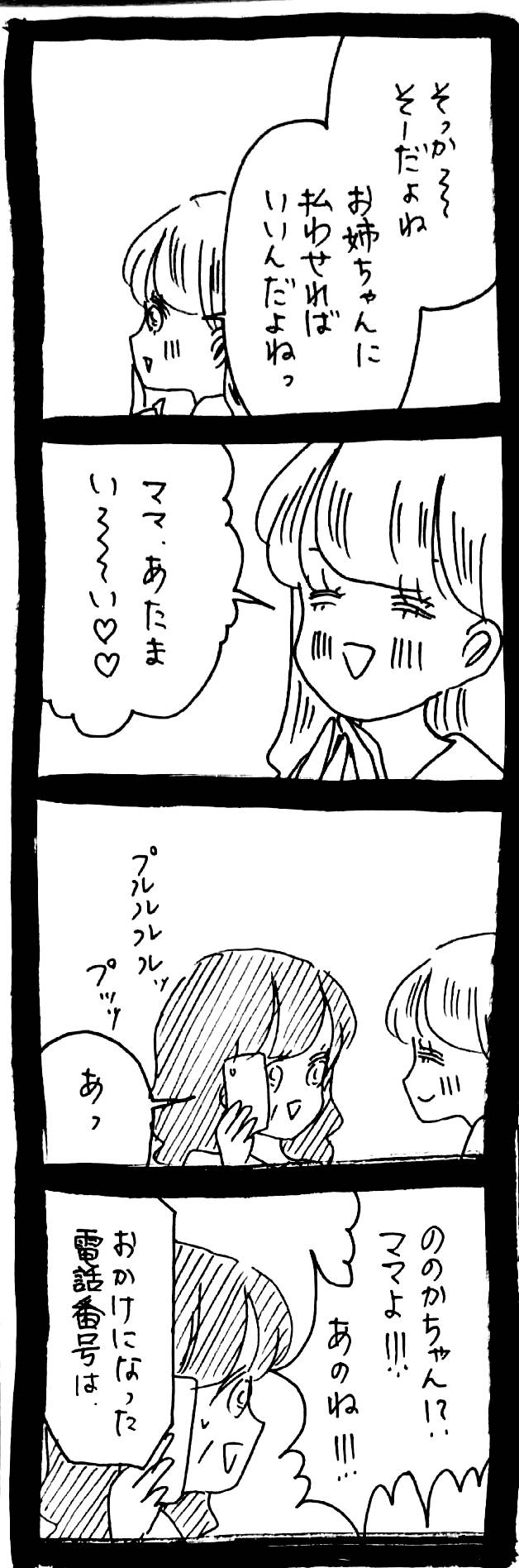 うさぎのみみちゃん😇7/5,6デザフェスB160 on X: 