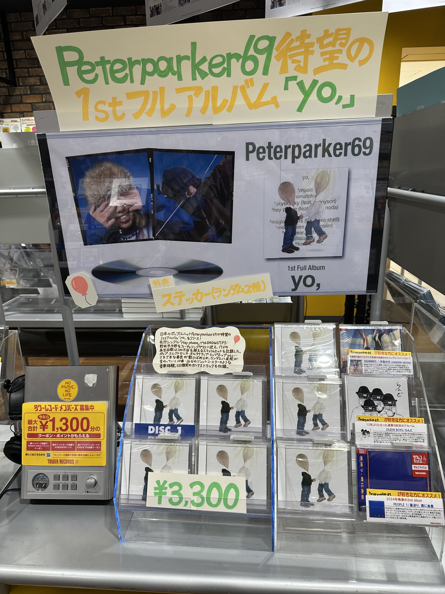 MR☆必プロフ全読‼︎☆ページ タワーレコード仙台パルコ店 on X: 