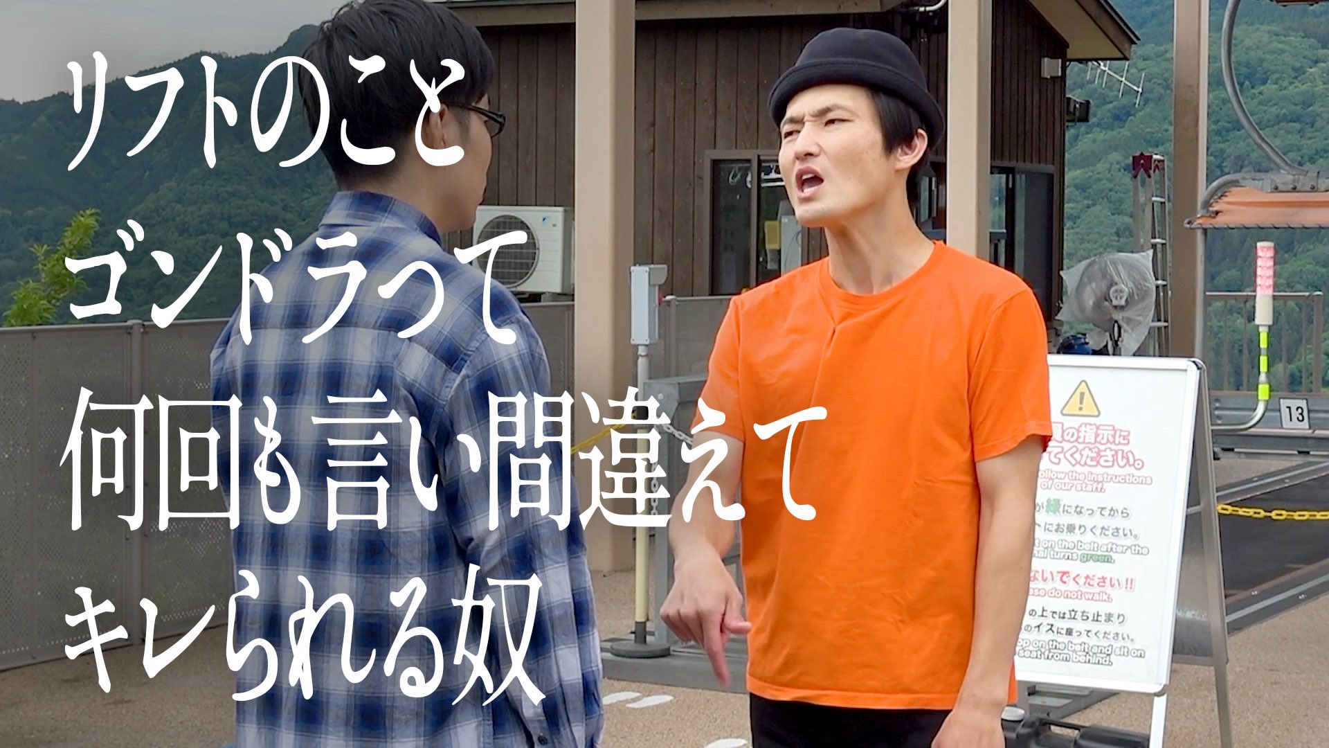 ジャルジャル　ぴんときちゃん　シークレット 2024秋冬のジャルジャル― ぴんときちゃん』秋冬も新ネタで! 動員