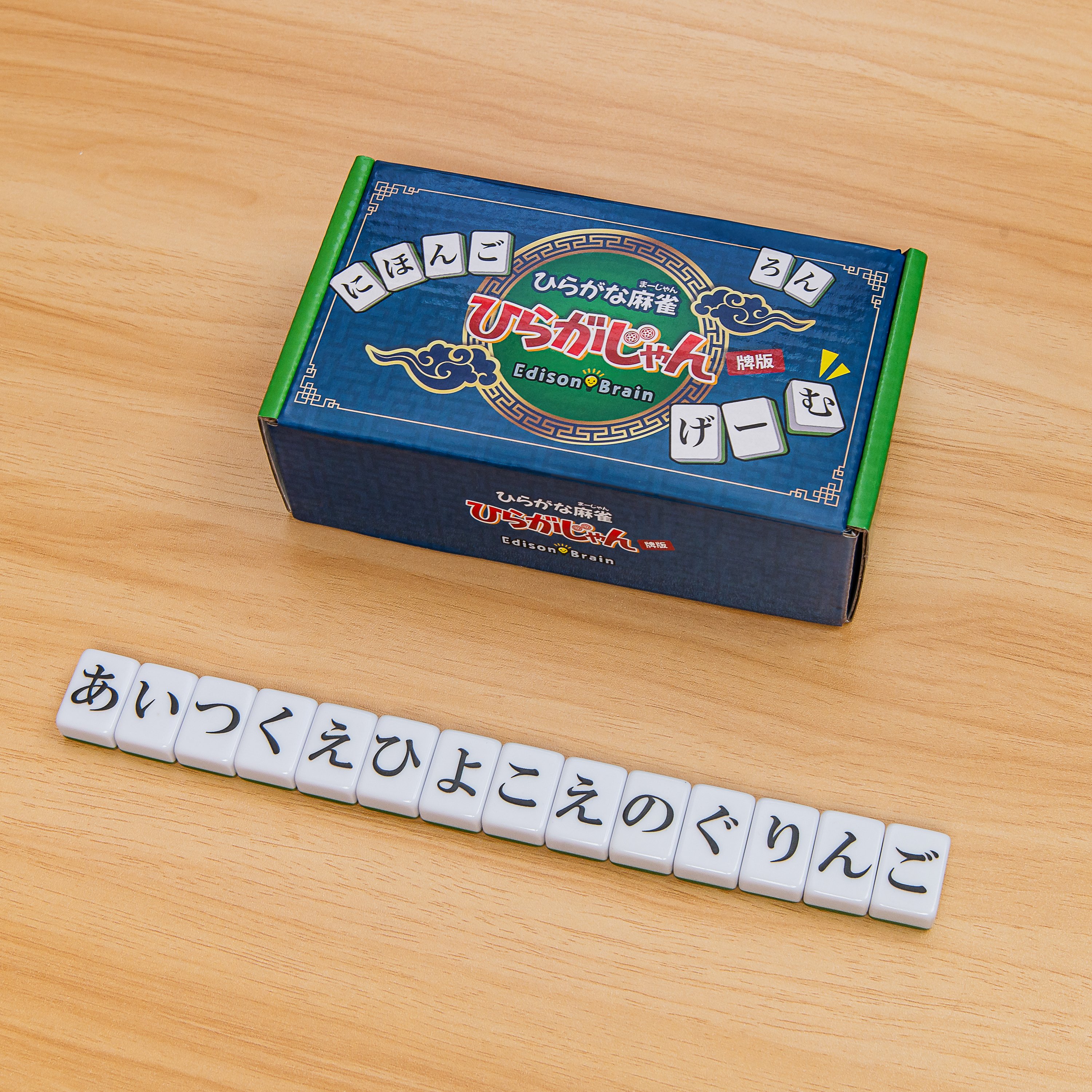 新品未開封 ひらがな麻雀 Edison Brain ひらがじゃん 牌バージョン 新品未開封 ひらがな麻雀 Edison Brain ひらがじゃん 牌