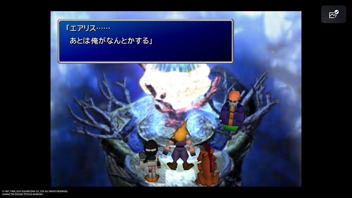 mkonoshiro1's tweet image. あと、個人的にはOGで「思いを受け継いで、決意を新たにした」シーンなのはここじゃないかなって思っている
クラウドも突然で何も考えられなかったと言っているし、操作していた自分もその気持ちだったので