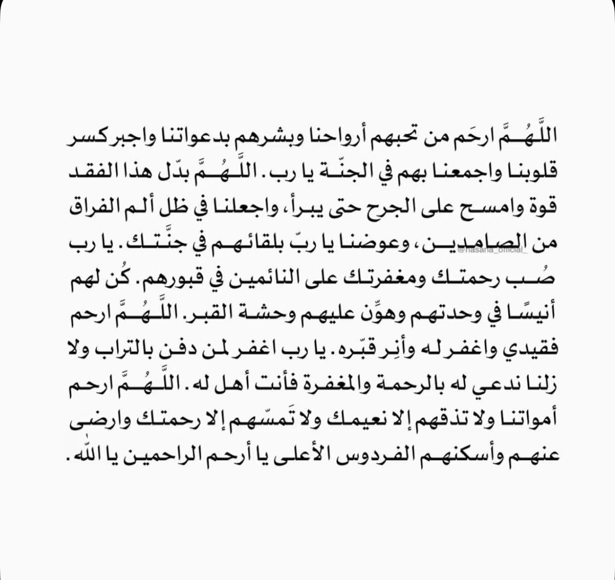 Alfaaris11's tweet photo. #يوم_الجمعة #امواتكم_يفرحون_بالدعاء_لهم https://t.co/PFiPcZeJsJ