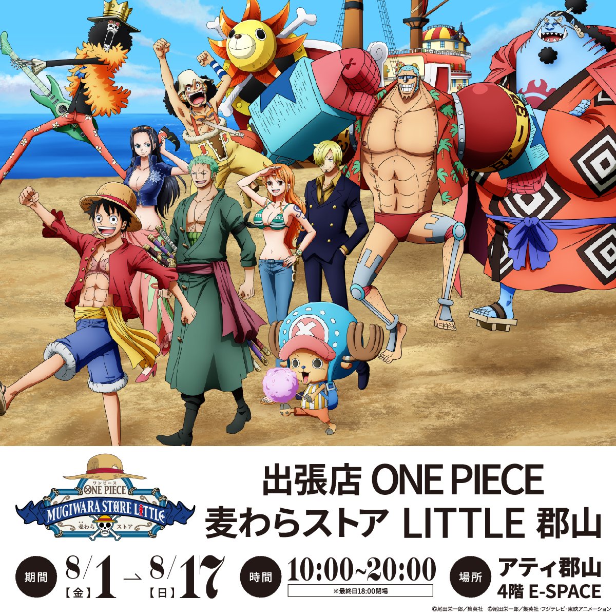 ONE PIECE STAMPEDE B1ポスター ONE PIECE STAMPEDE B1ポスター One Piece: Stampede | One