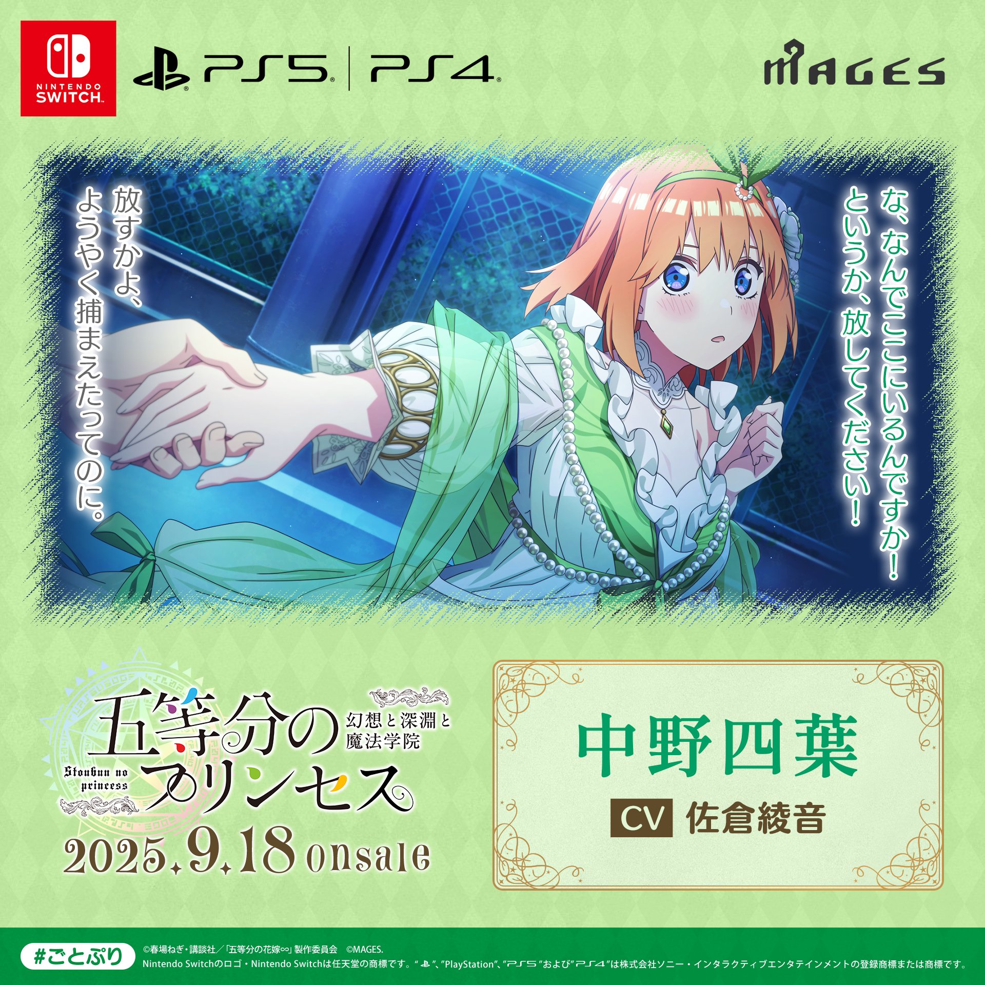 公式】五等分の花嫁🌸コンシューマゲーム on X: 