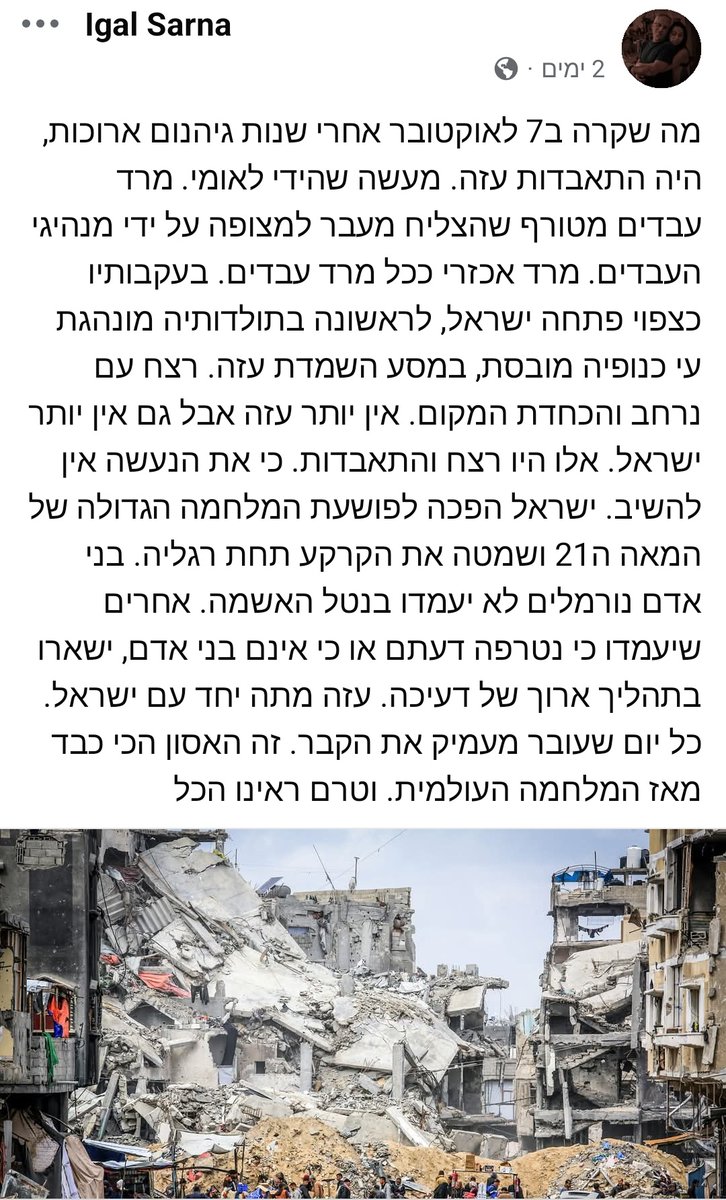 IshayFridman's tweet image. מדהים מחדש כמה עמוק הבור של חוסר הבנת האויב מצד היגאל סרנאים למיניהם. 7.10 לא היה מעשה התאבדות אלא ניסיון השמדה מחושב שתוכנן לאורך שנים ארוכות. הם האמינו שהם ינצחו ולכן תכננו מתקפה אכזרית ברוטאלית נועזת ומחושבת להפליא. הפלסטינים ששו אלי קרב כי האמינו שינצחו. הסרנאים לא מבינים מול…