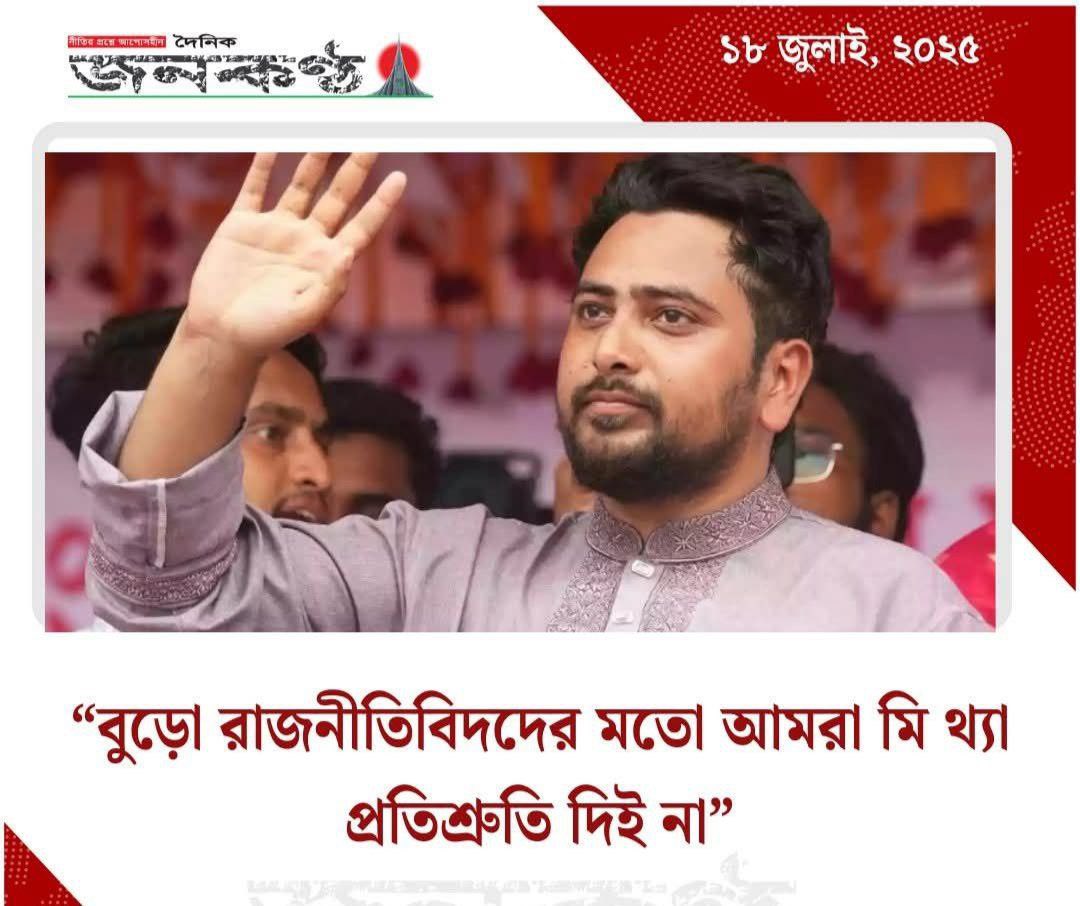 কোনো সন্দেহ আছে?