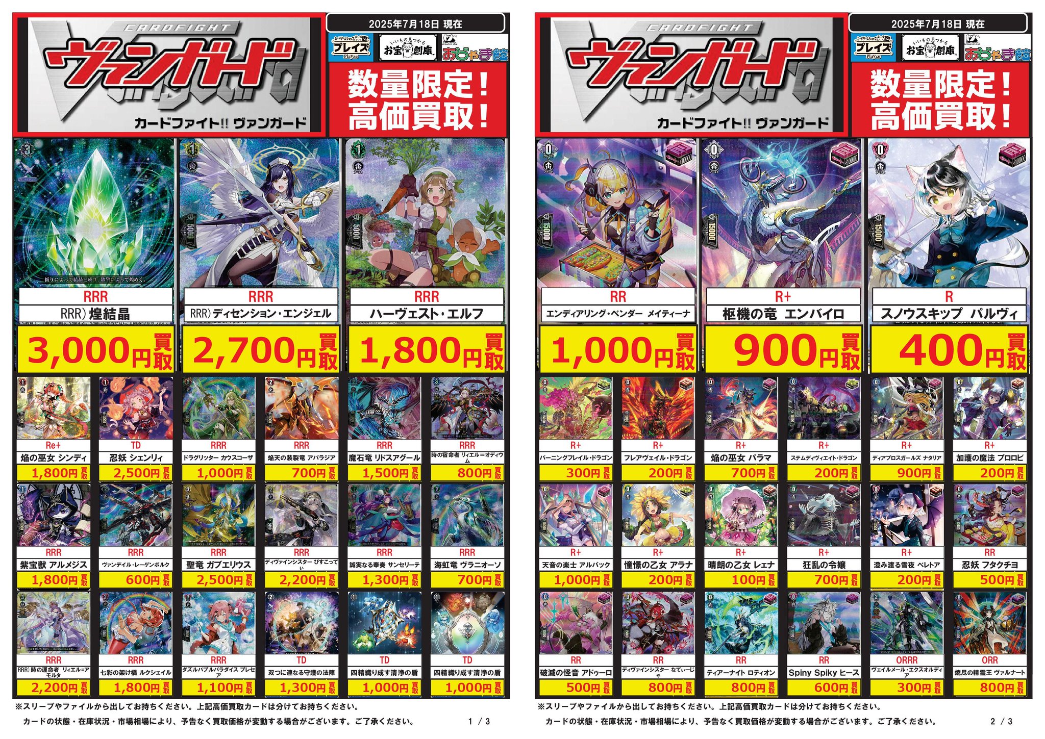 お宝創庫グループ_トレカ情報 on X: 