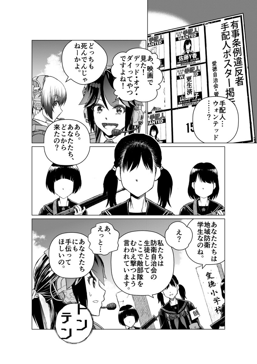 『アサルト・アディクトxR』 発売中の月刊サンデーGX8月号にて第13話が掲載されています。

本日発売の単行本第2集の続きのお話。
新しいサーバーでプレイする4人。見慣れた風景だが、なにやら不穏な様子になっていく…。

どうぞよろしくお願いします。

#サンデーGX
#アサルト・アディクトxR 