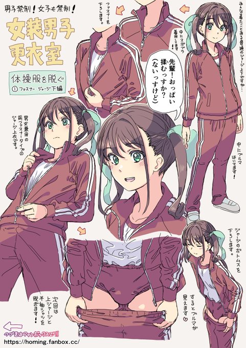 女装男子更衣室 【体操服を脱ぐ①】 #女装男子 #男の娘