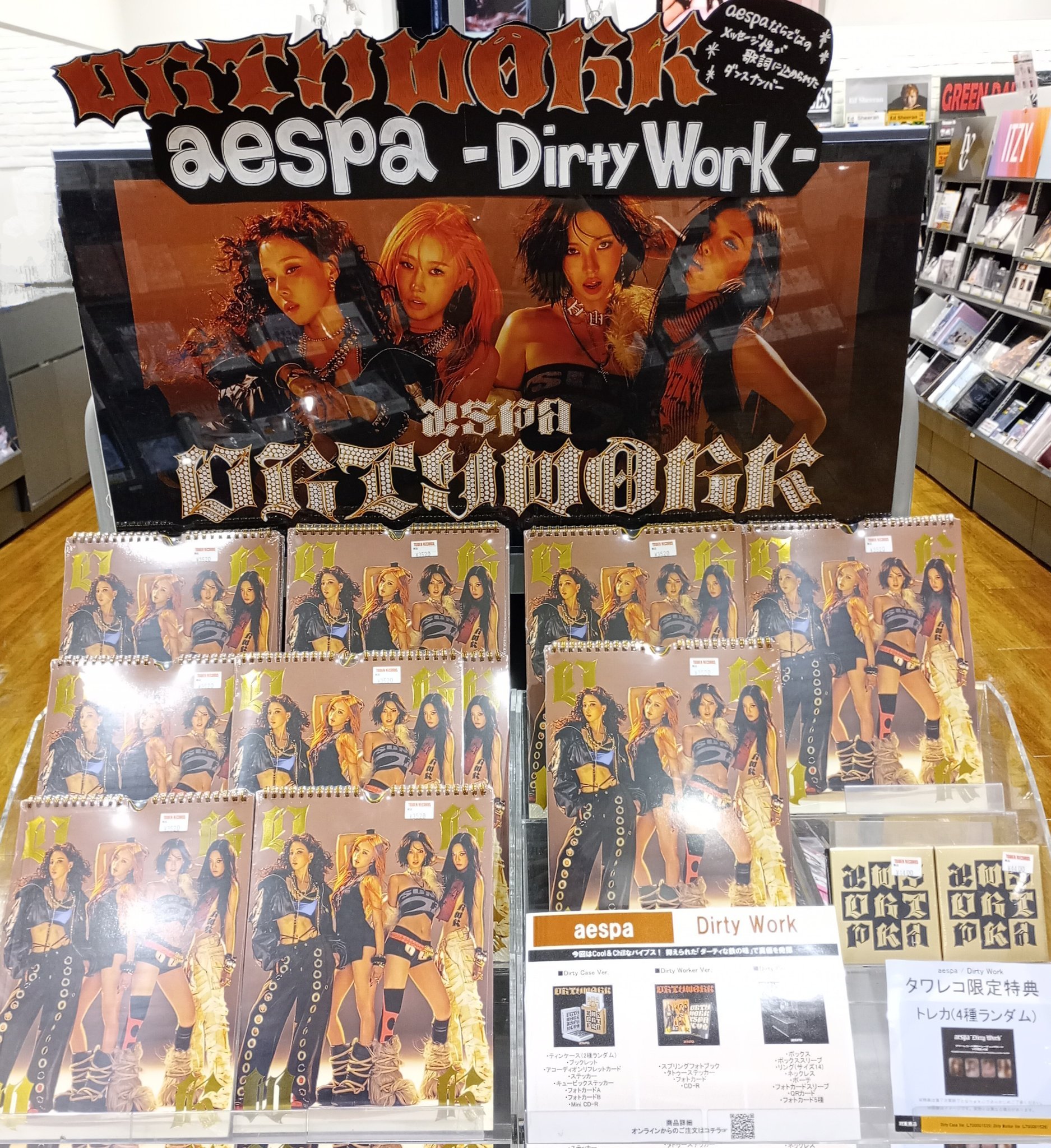 aespa DirtyWork DMM 特典トレカ 4枚セット aespa ニューシングル『Dirty Work』HMV限定特典 + 応募シリアル