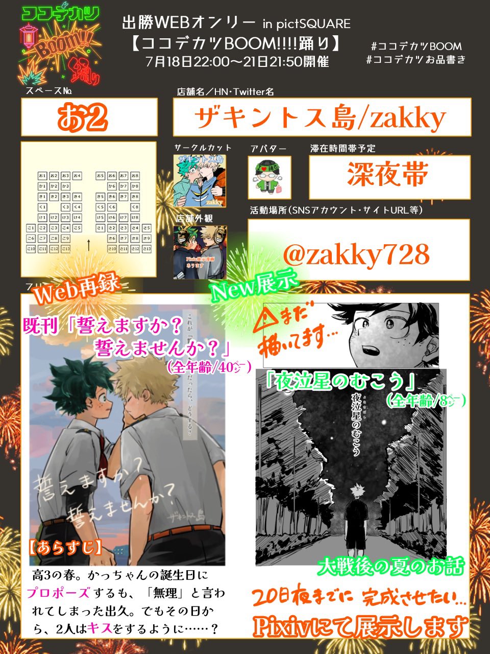 zakky西2 フ81b on X: 