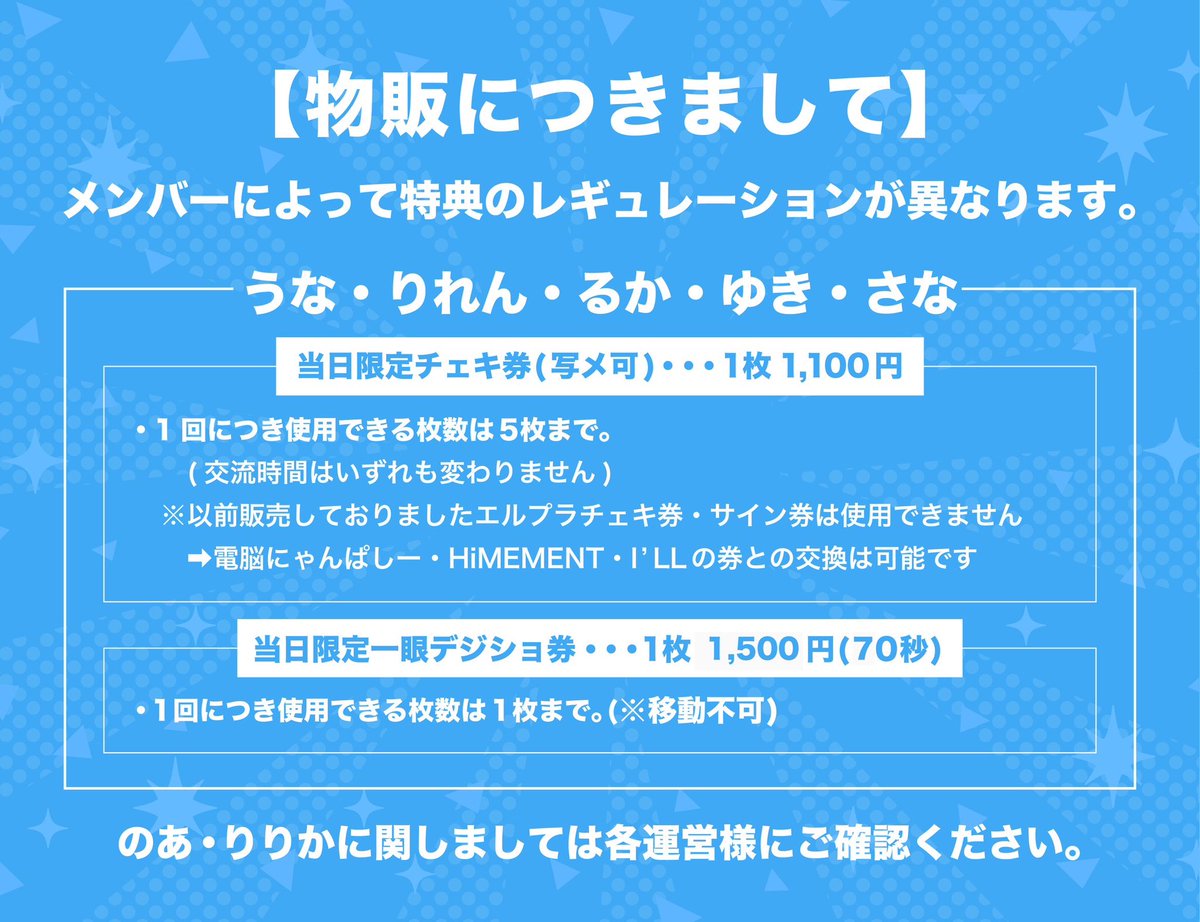 【公式】空想モーメントL+(エルプラ) tweet media
