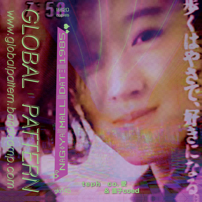 才ンガク毛ドキ 0ngαku Moԃkәү (@look4kiss) on Twitter photo teph co. 愛 & 直子coed: NAG♢YA░MALL░DATE░1985 (2025)
globalpattern.bandcamp.com/album/a-a-a-a
14 songs 158 min
その'85年的なCMと流行歌らの大量が洗濯機の中で廻りつづけるような混とん
#Vaporwave 🌀🏬🛒
Like the mass of '85-style CMs & pop songs spinning around in a washing machine - Chaos teph co. 愛 & 直子coed: NAG♢YA░MALL░DATE░1985 (2025)
globalpattern.bandcamp.com/album/a-a-a-a
14 songs 158 min
その'85年的なCMと流行歌らの大量が洗濯機の中で廻りつづけるような混とん
#Vaporwave 🌀🏬🛒
Like the mass of '85-style CMs & pop songs spinning around in a washing machine - Chaos