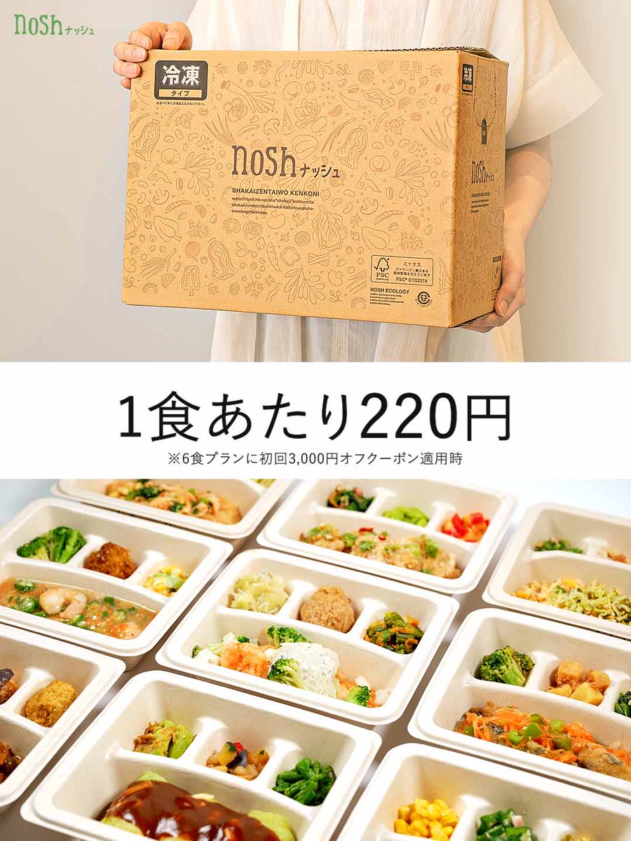 ナッシュ20袋 極上の味、黒毛和牛｜【nosh-ナッシュ】ヘルシー・糖質に配慮した冷凍