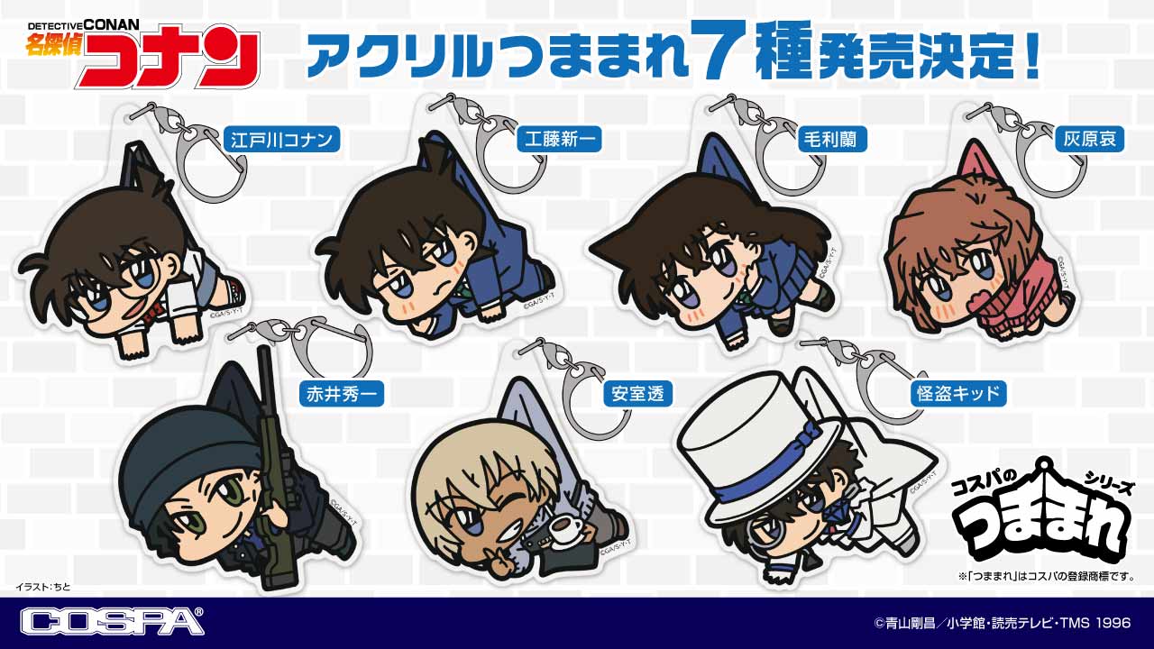 名探偵コナン グッズ 230点 まとめ売り 名探偵コナン petadoll (8個セット) (キャラクターグッズ