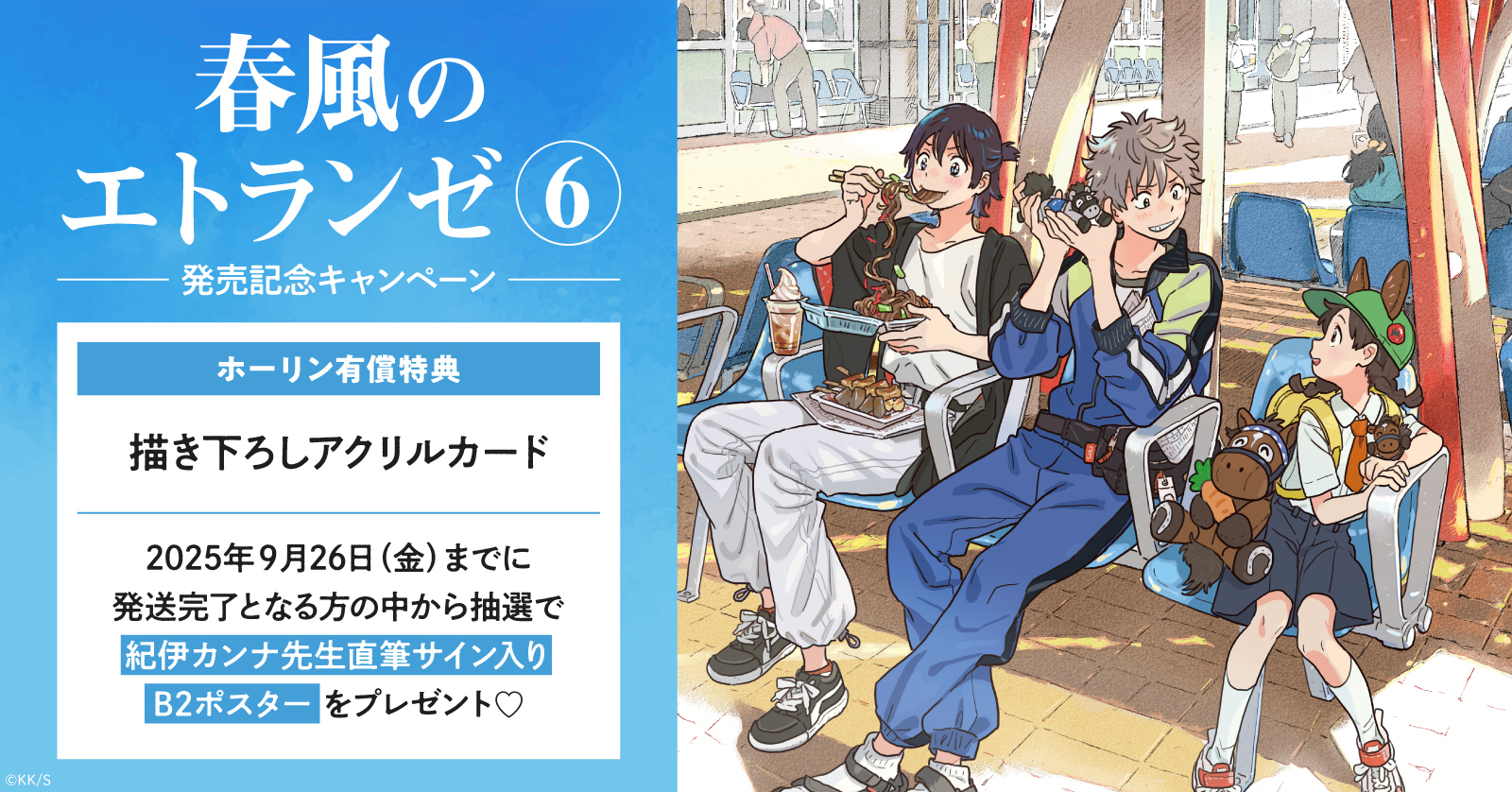 onBLUE 喫茶とるそ 紀伊カンナ 春風のエトランゼ サイン マンガ展 onBLUE 喫茶とるそ 紀伊カンナ 春風のエトランゼ サイン マンガ