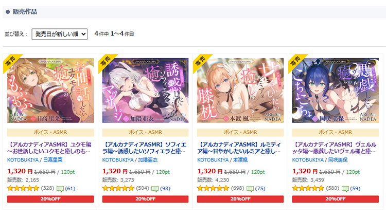 arcanadea_info's tweet image. 【セール開催中!】
ただいまDLsiteサマーセールにて #アルカナディア ASMR4作品が20%OFFで販売中!
#ゆるカナ にも登場したルミティア、ヴェルルッタのASMRももちろん対象です。
この機会をお見逃しなく!
▼作品一覧はこちら
hisubway.online/articles/dls/?…
