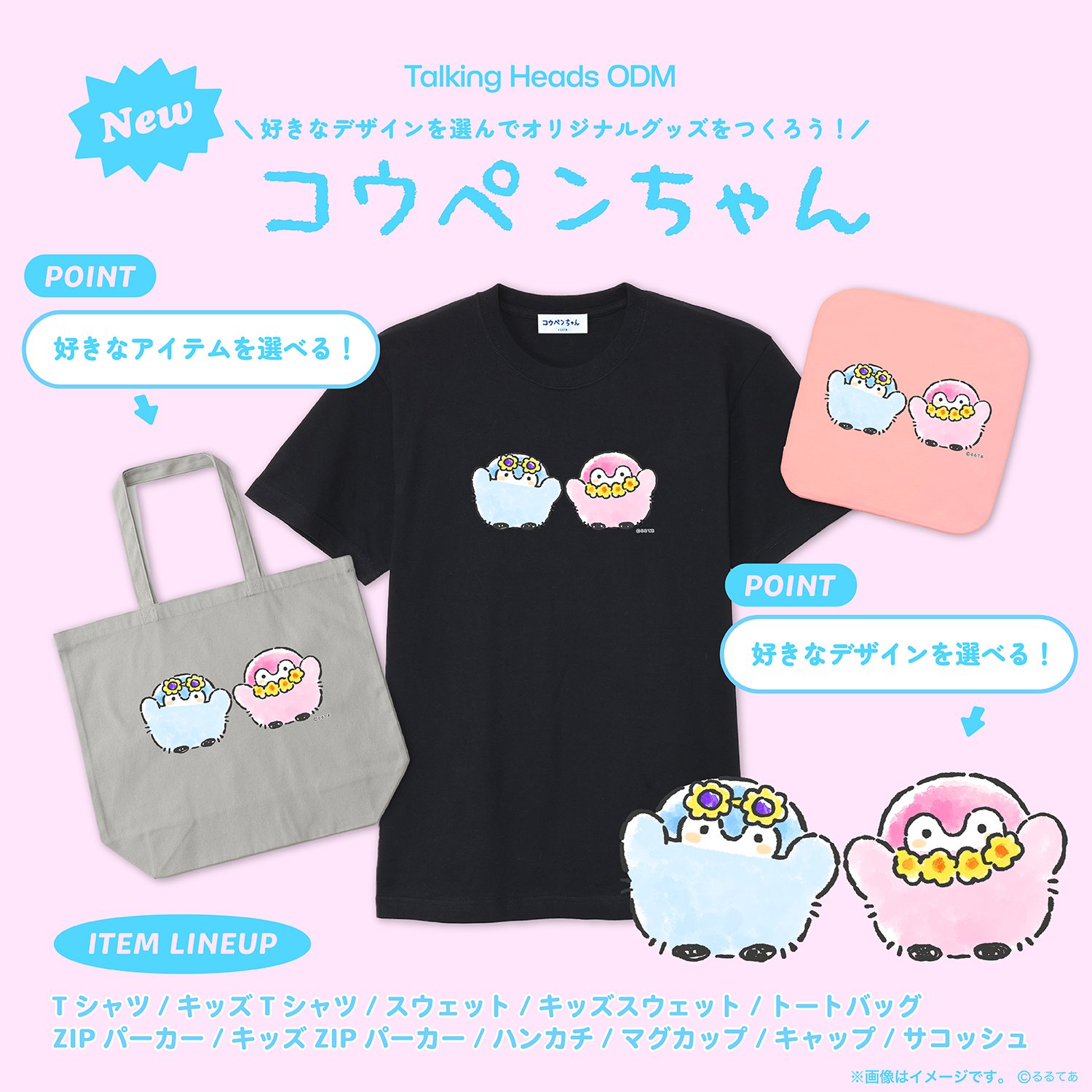 ペンギンちゃん 土日休み　 🍀おすすめ商品🍀 ゴロゴロしてえらい！雷様なマスコット が好評