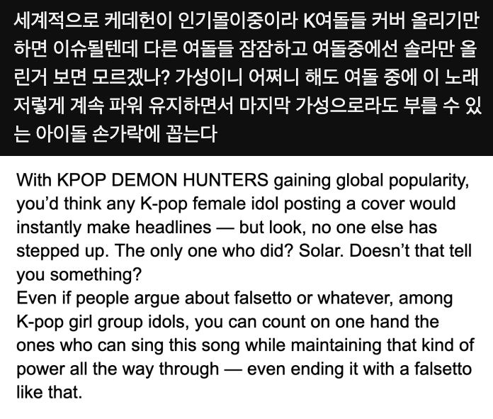 Just saw this comment

"The only one who did? Solar. Doesn’t that tell you something?"

"among K-pop girl group idols, you can count on one hand the ones who can sing this song while maintaining that kind of power all the way through — even ending it with a falsetto like that."