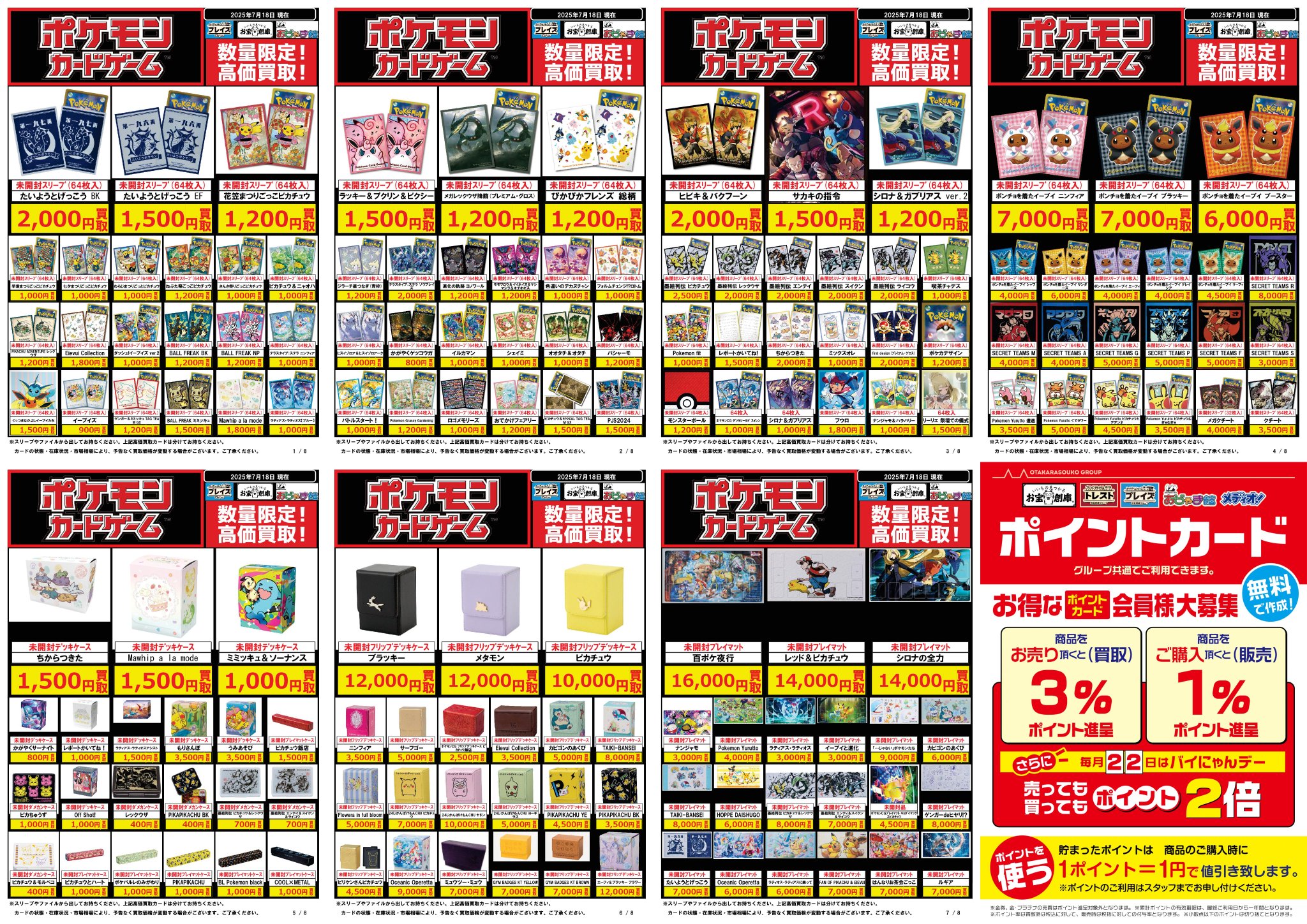 プレイズ名駅店☆免税店（Tax Free Shop）☆ すき家さんのある