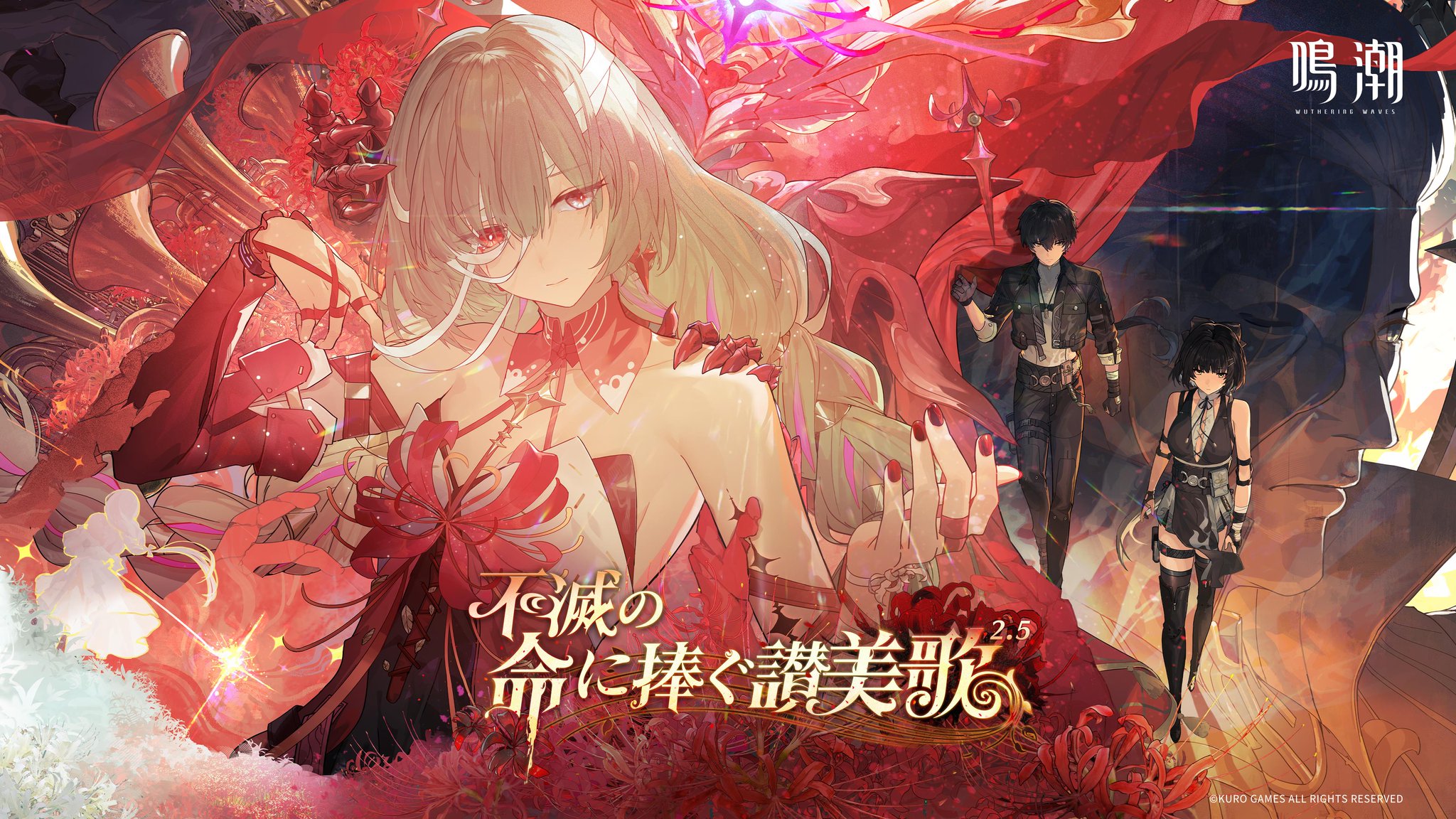 鳴潮 (Wuthering Waves) 公式 on X: 
