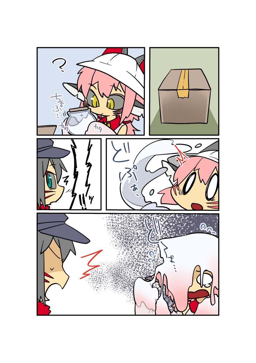 こちらも依頼主さんのキャラになります!
gooTF漫画!!変化後はお互いの性別体格が逆転しております。いいね、すごくいい……!!元の性別だったら対抗できてたはずなのに体格まで逆転してされるがままになっちゃうのすごく好き……!!リクエストありがとうございました!!