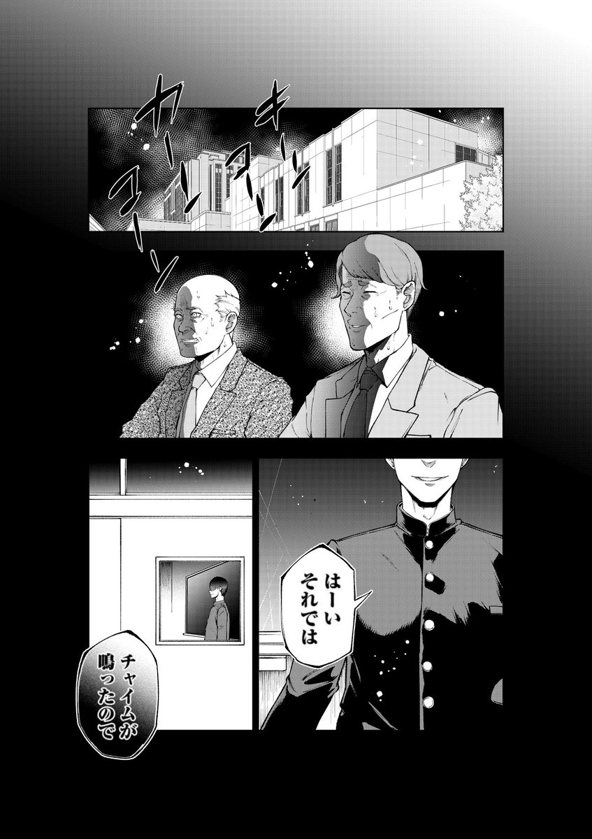 特殊な業者さんにホームルームをお願いした件(1/6) 
