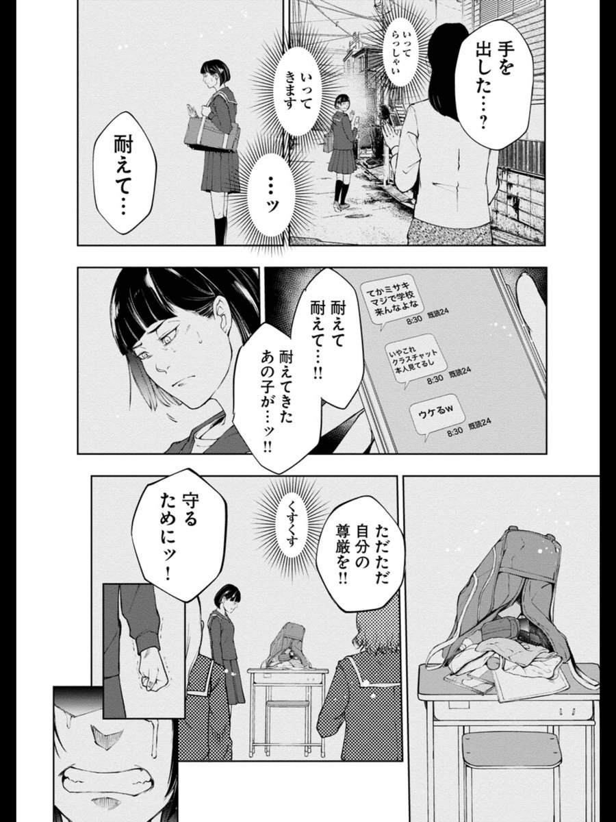 特殊な業者さんにホームルームをお願いした件(3/6) 